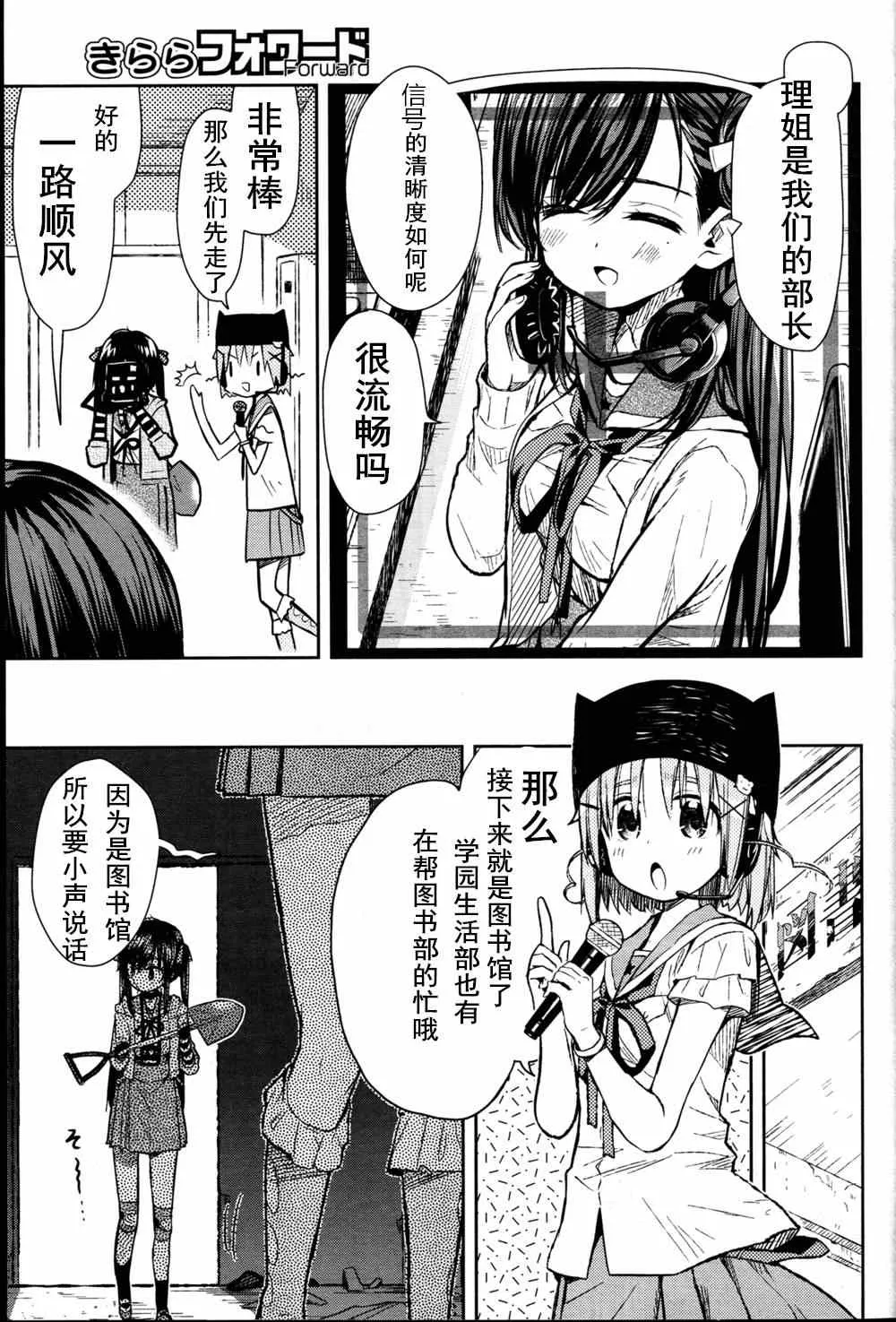 第25话 第15页