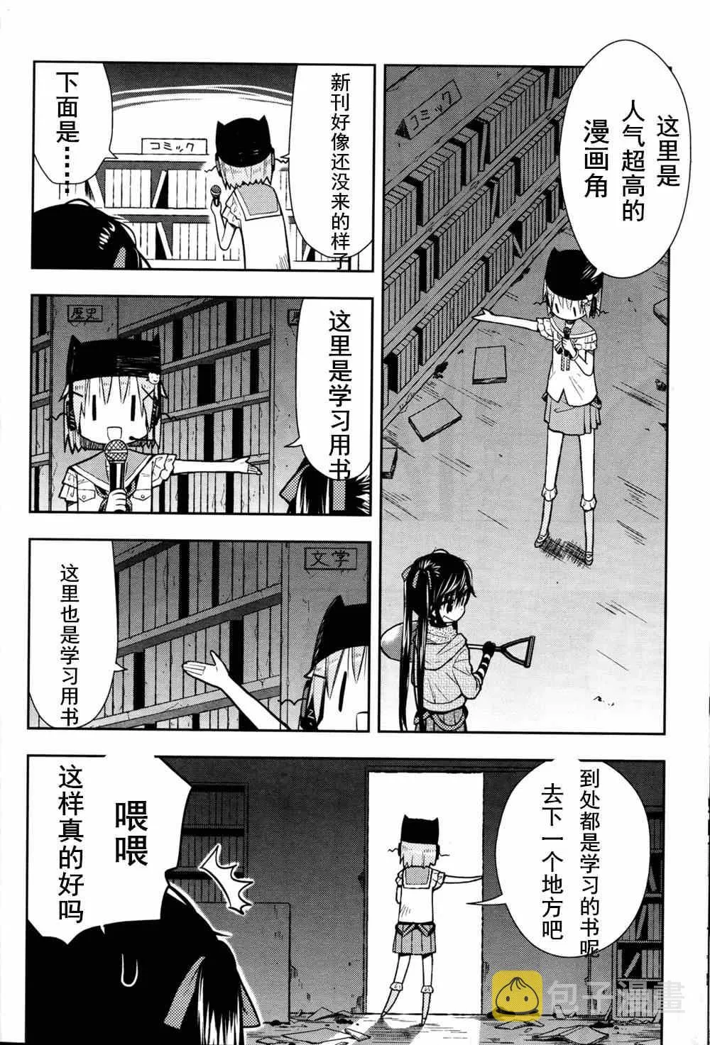 第25话 第16页