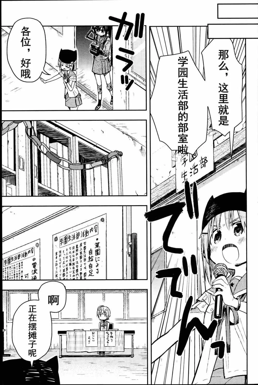 第25话 第17页