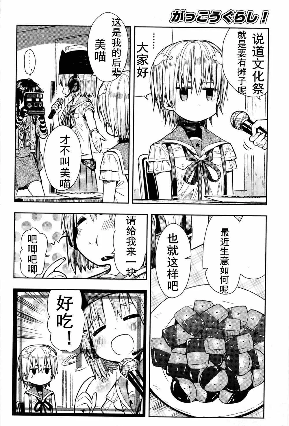 第25话 第18页