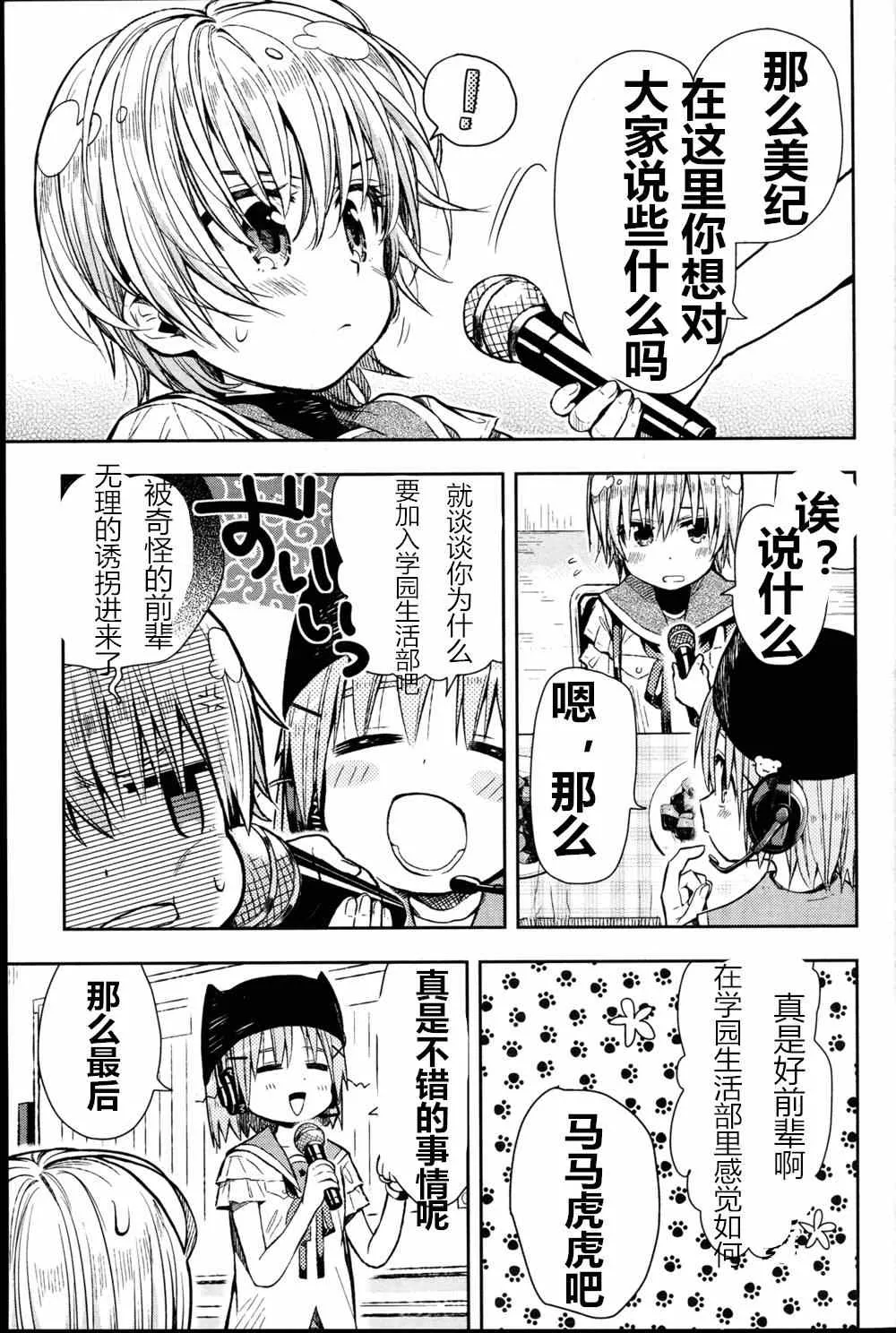 第25话 第19页