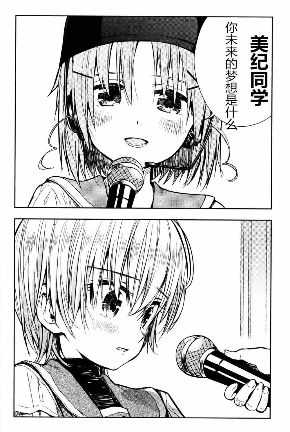 第25话 第20页