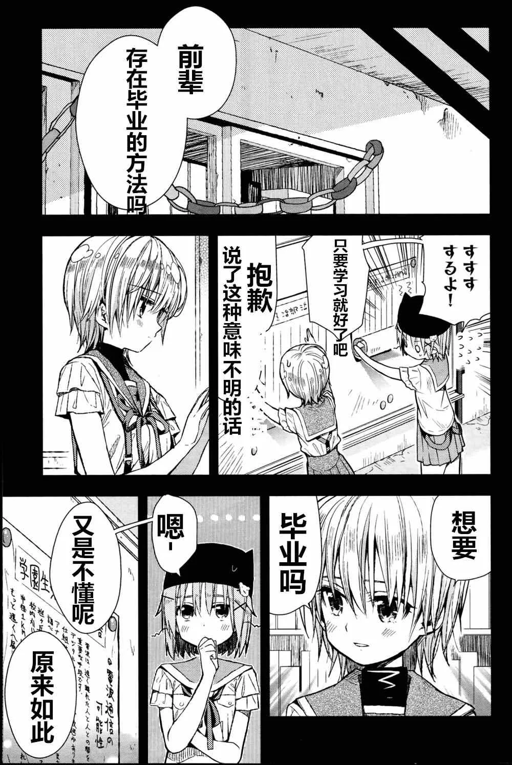 第25话 第21页