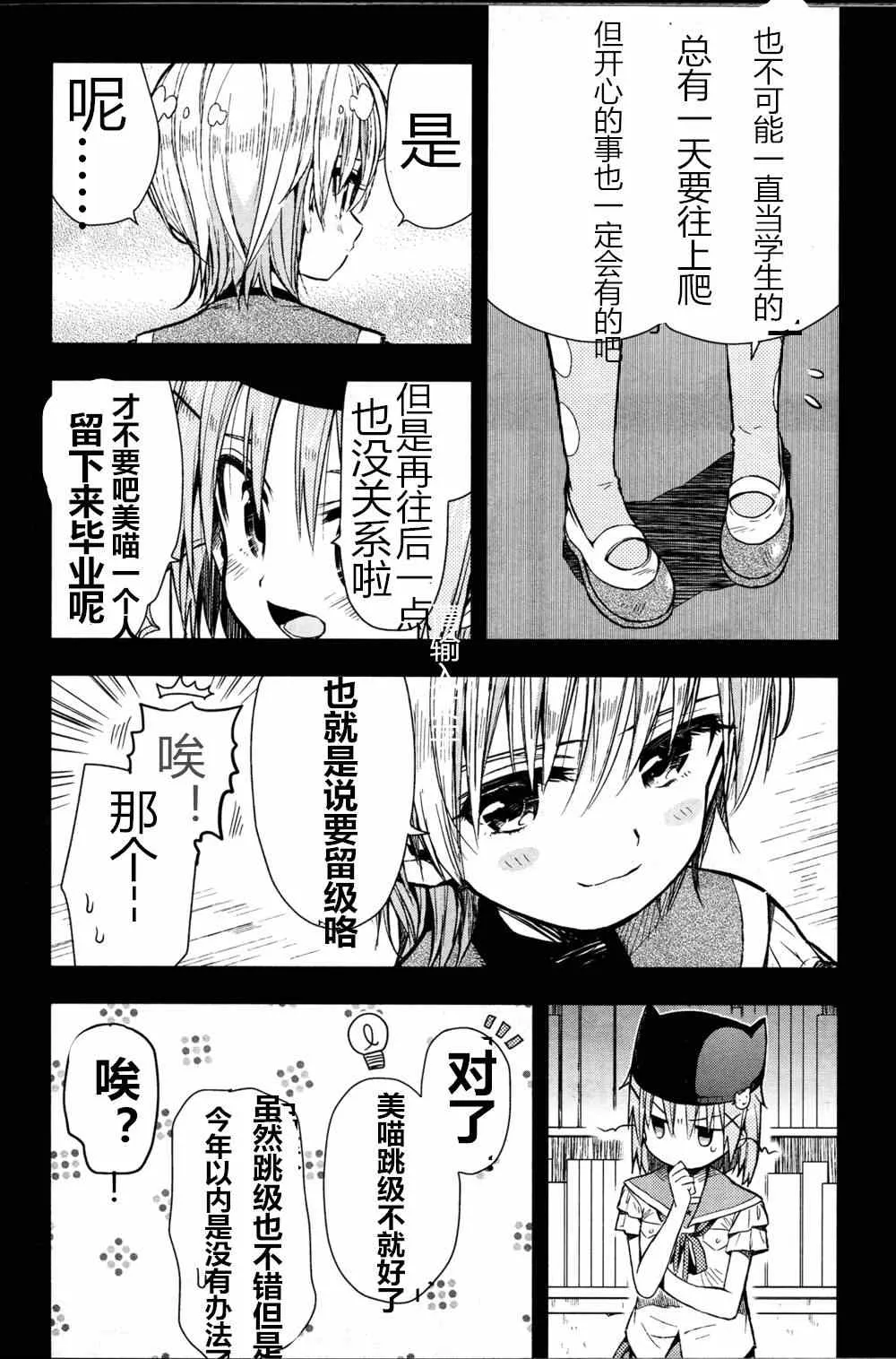第25话 第22页
