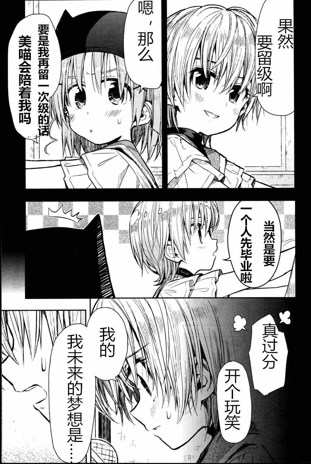 第25话 第23页