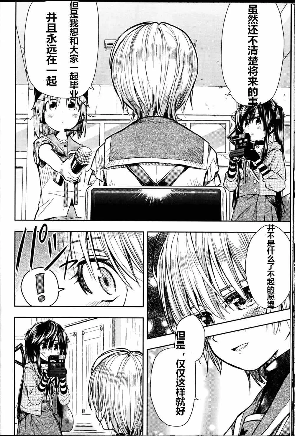 第25话 第24页