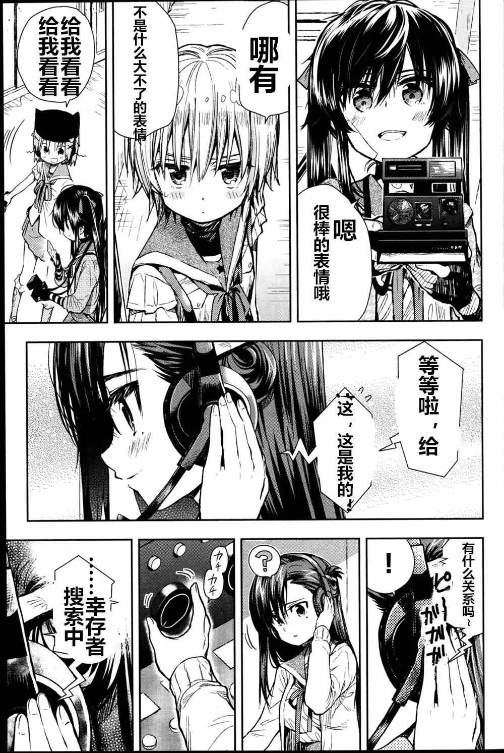 第25话 第25页