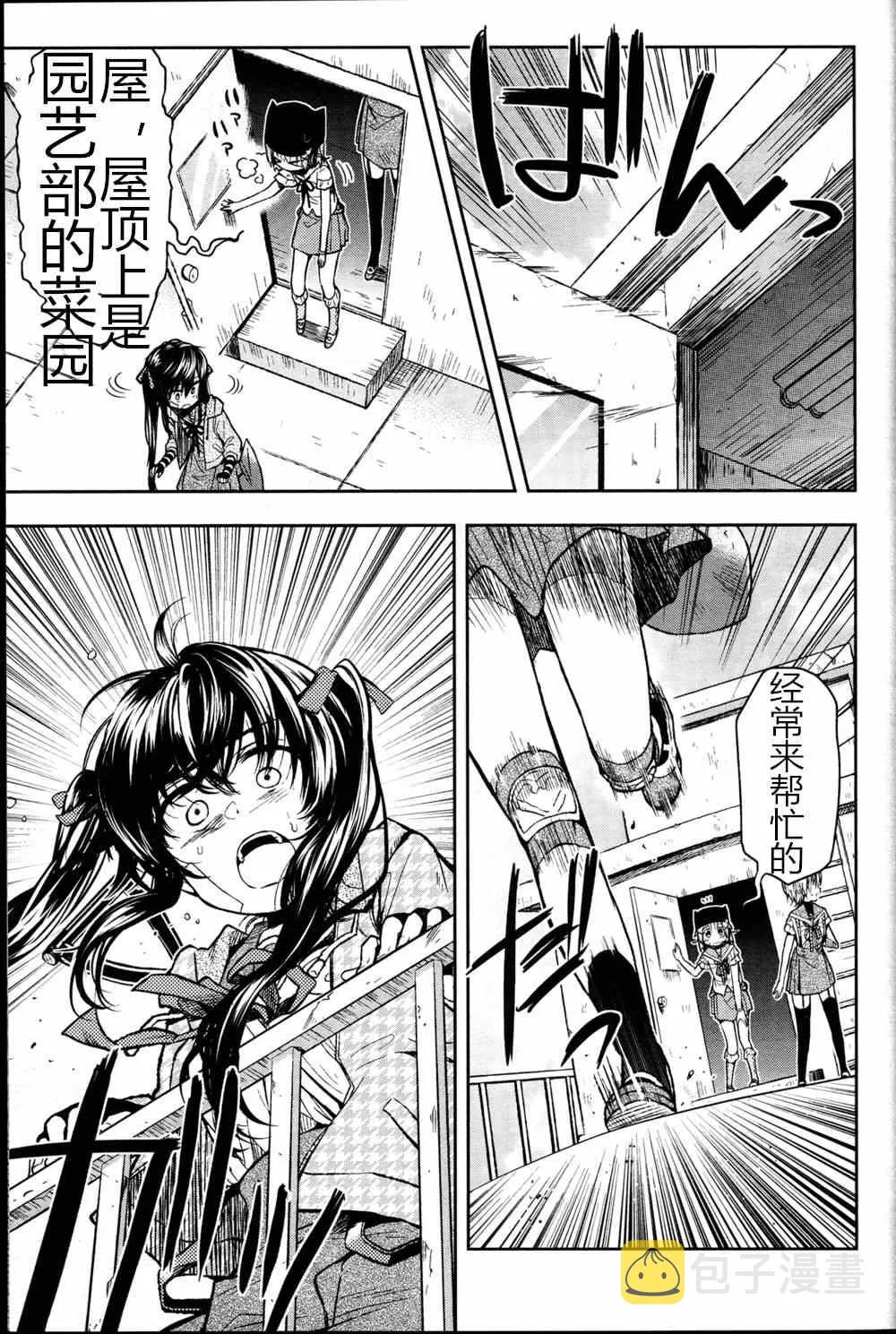 第25话 第27页