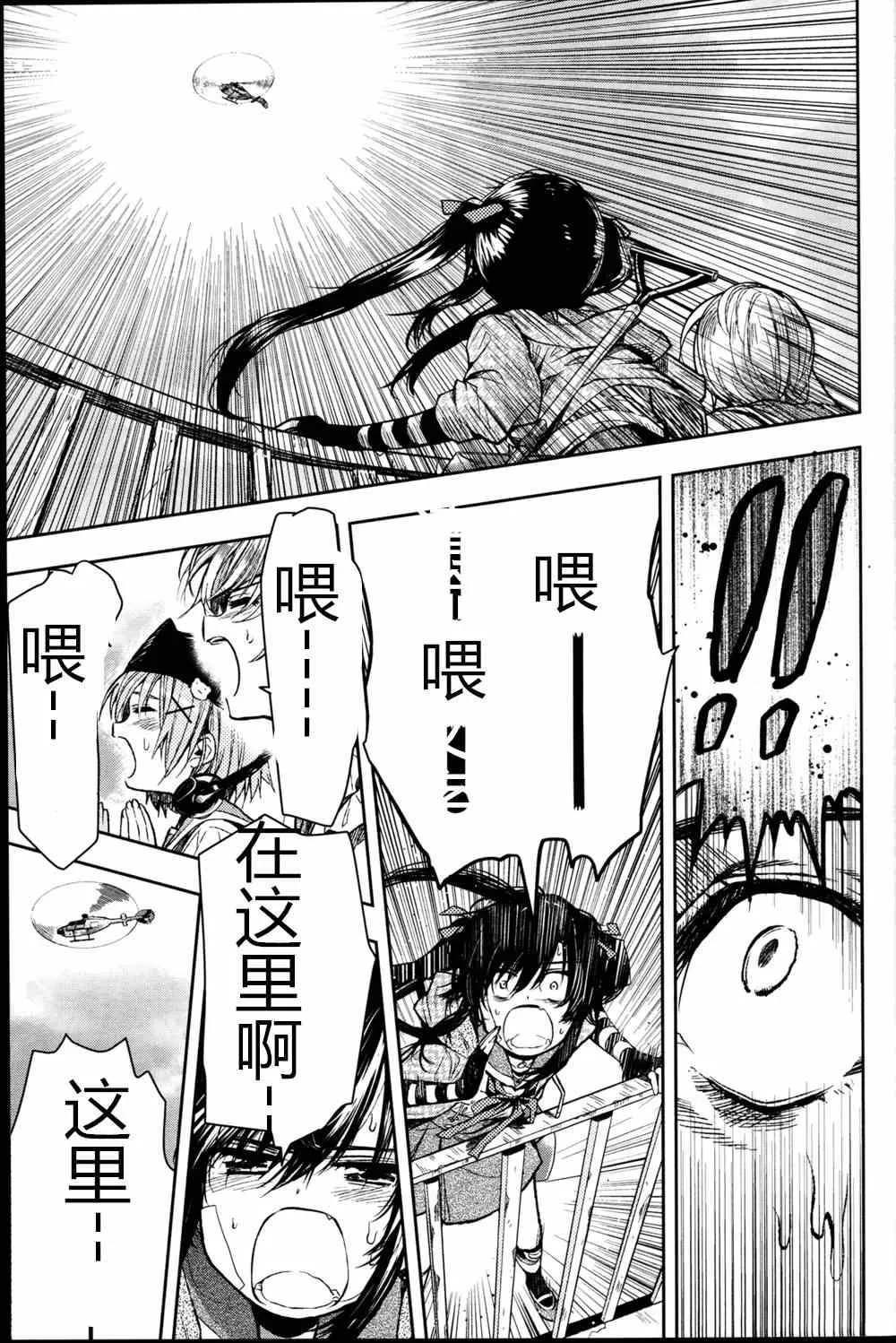 第25话 第29页