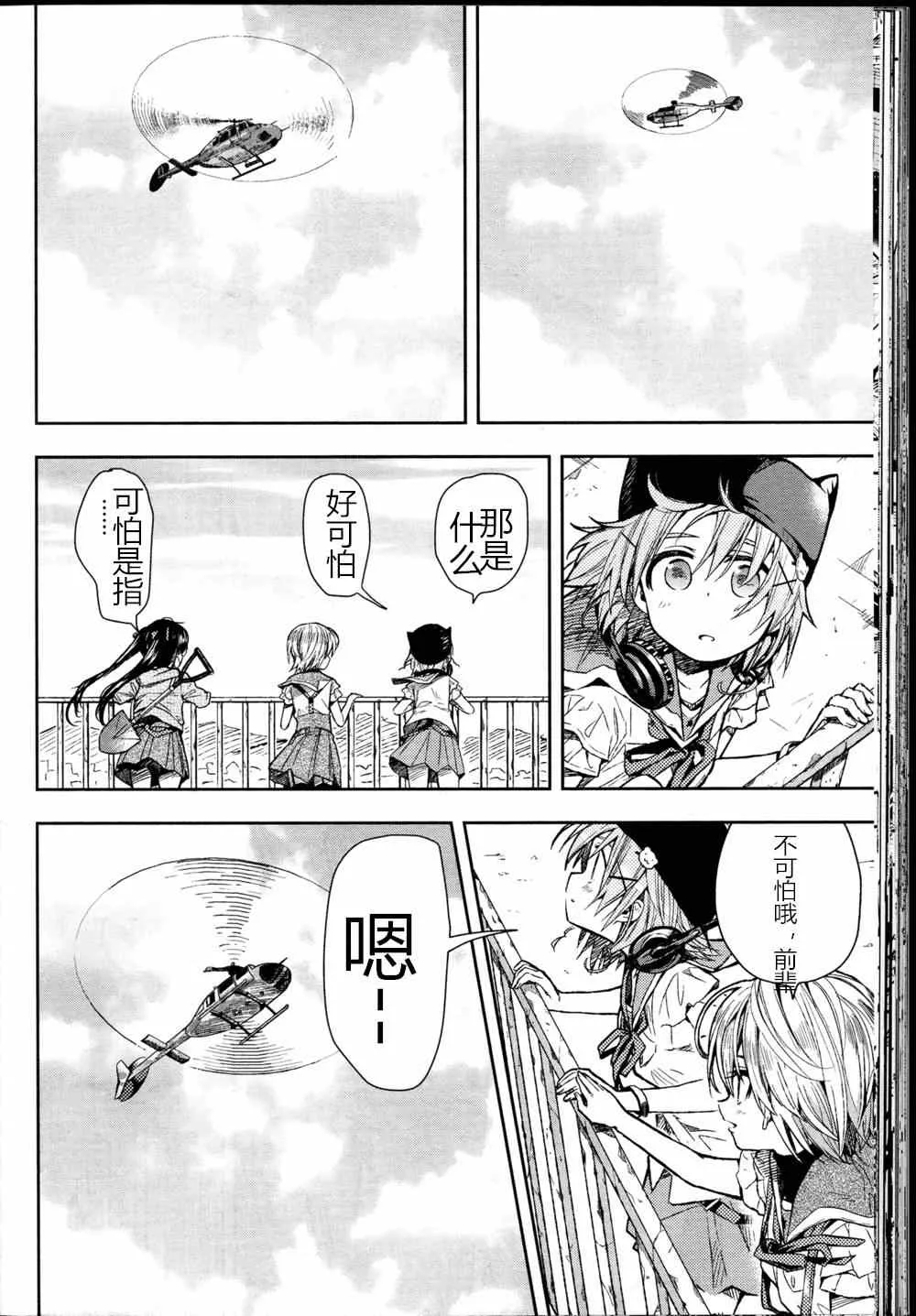 第25话 第30页
