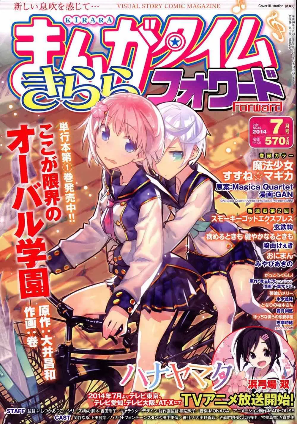 第25话 第33页