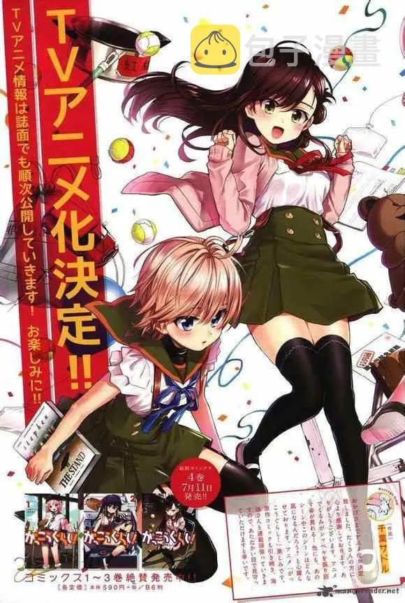 第26话 第3页