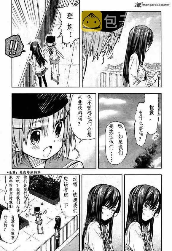 第26话 第15页