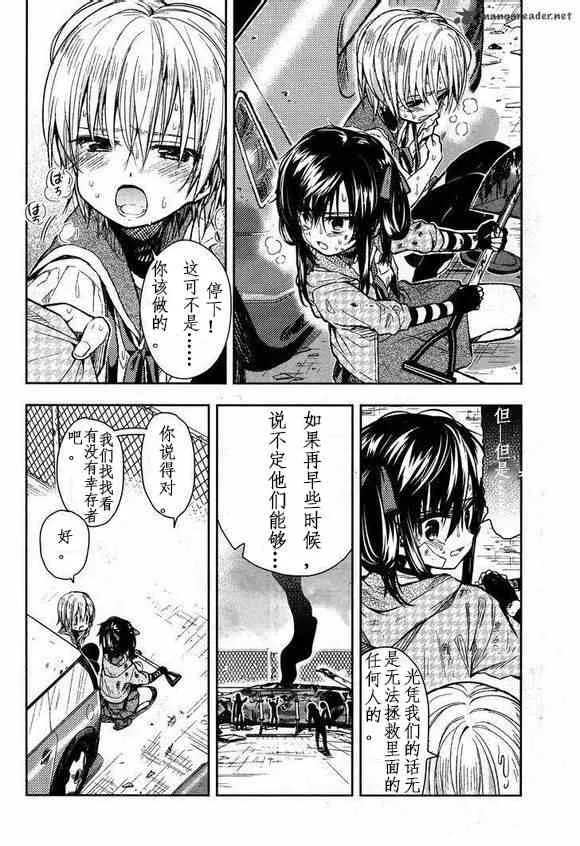 第26话 第24页