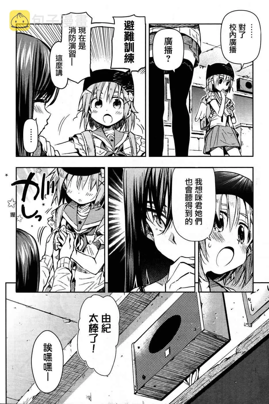 第27话 第13页
