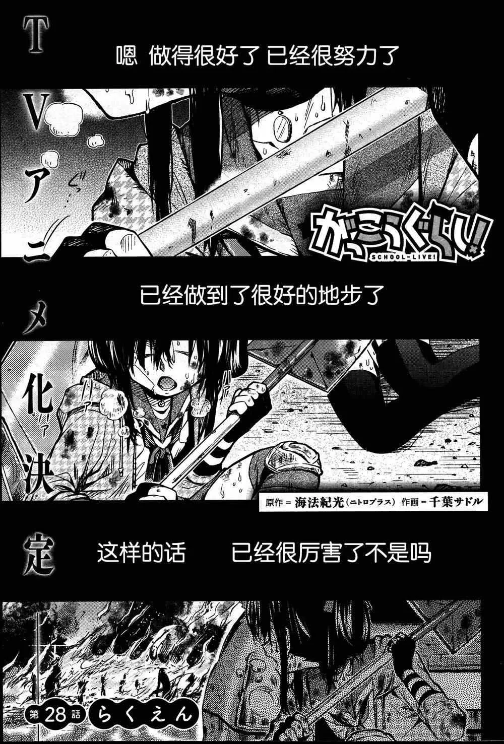 第28话 第1页
