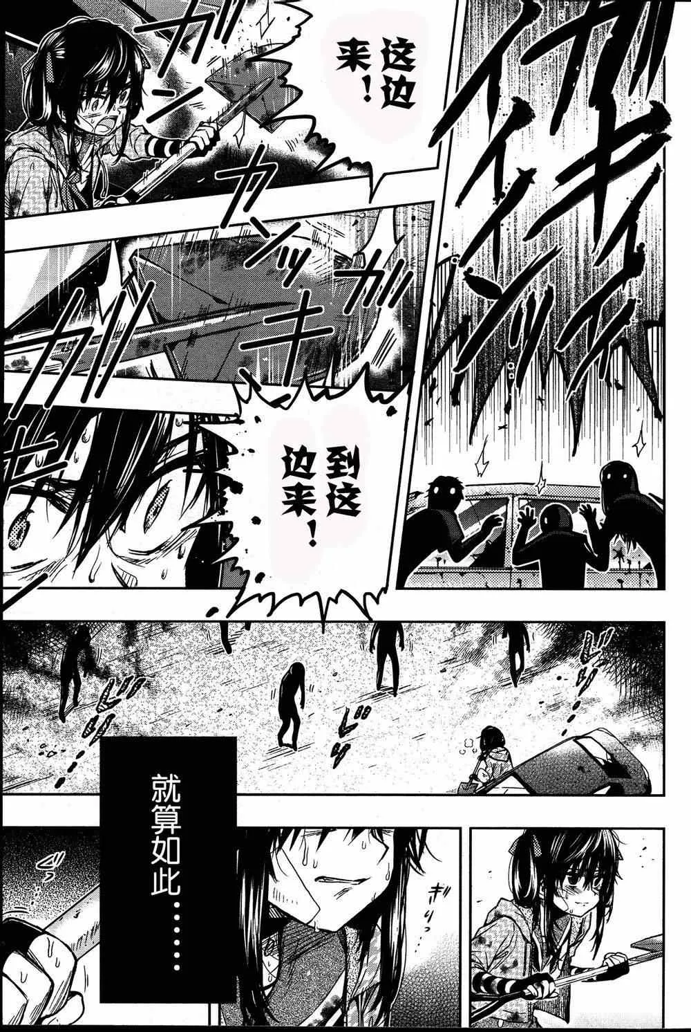 第28话 第5页