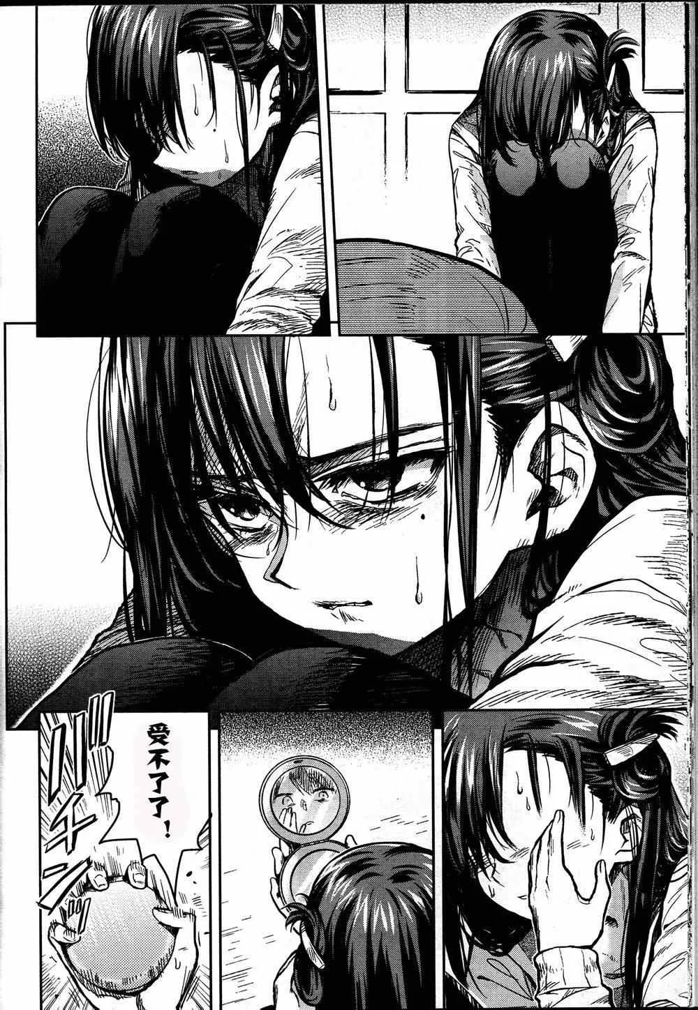 第28话 第8页