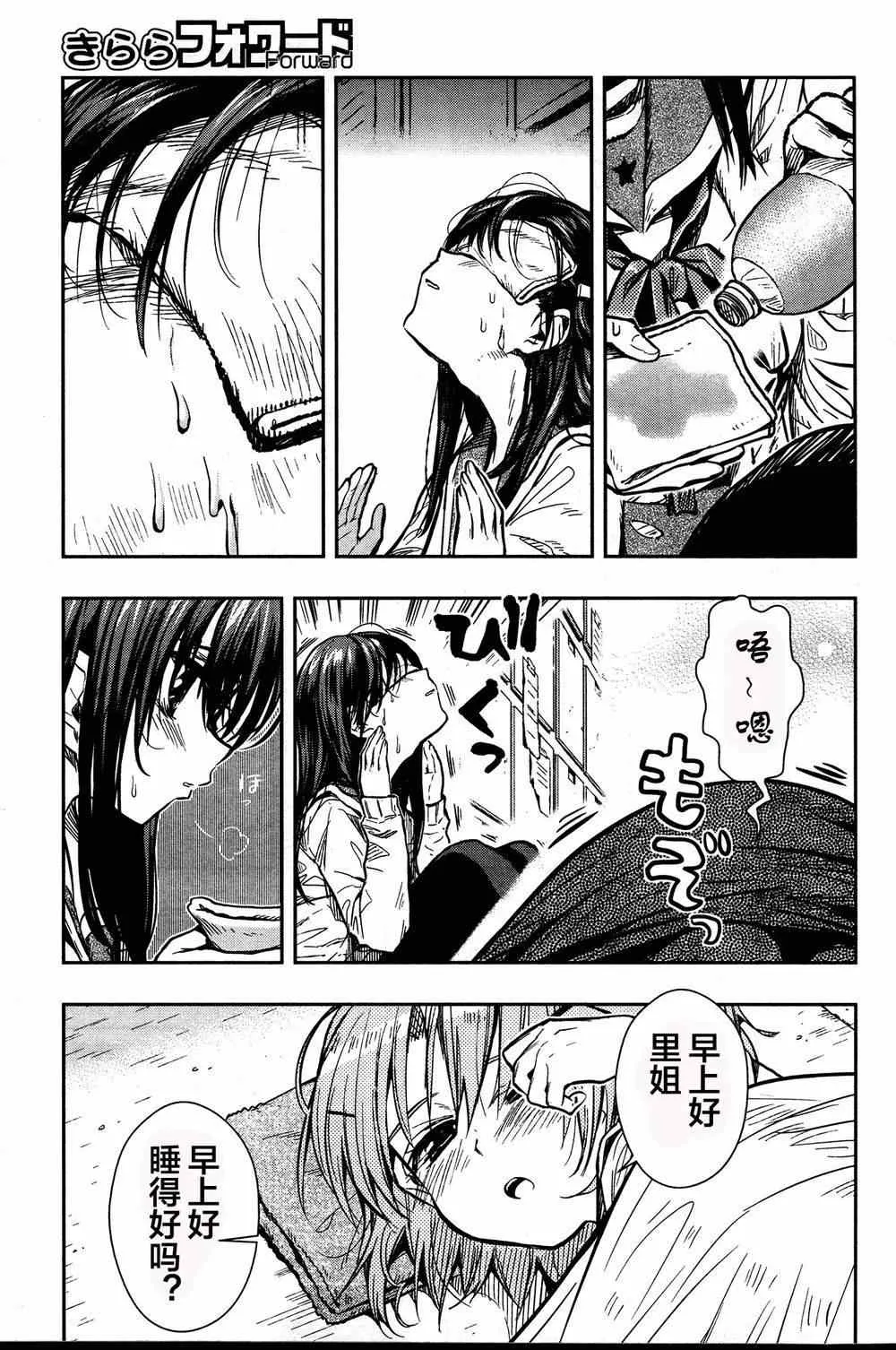 第28话 第9页