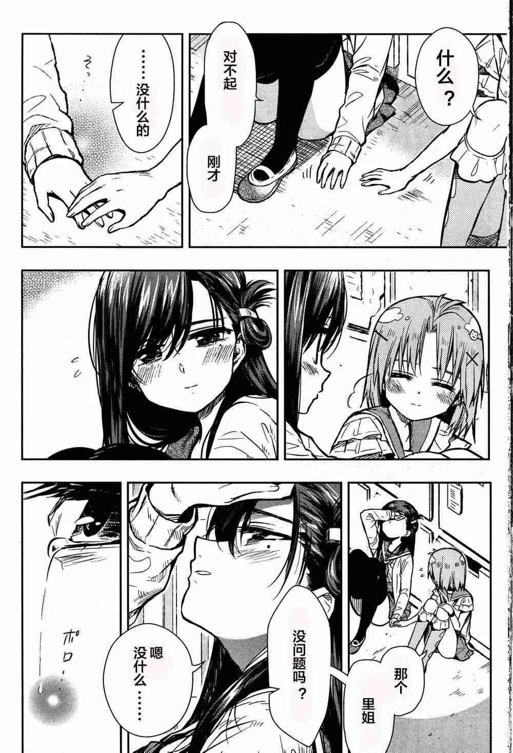 第28话 第12页