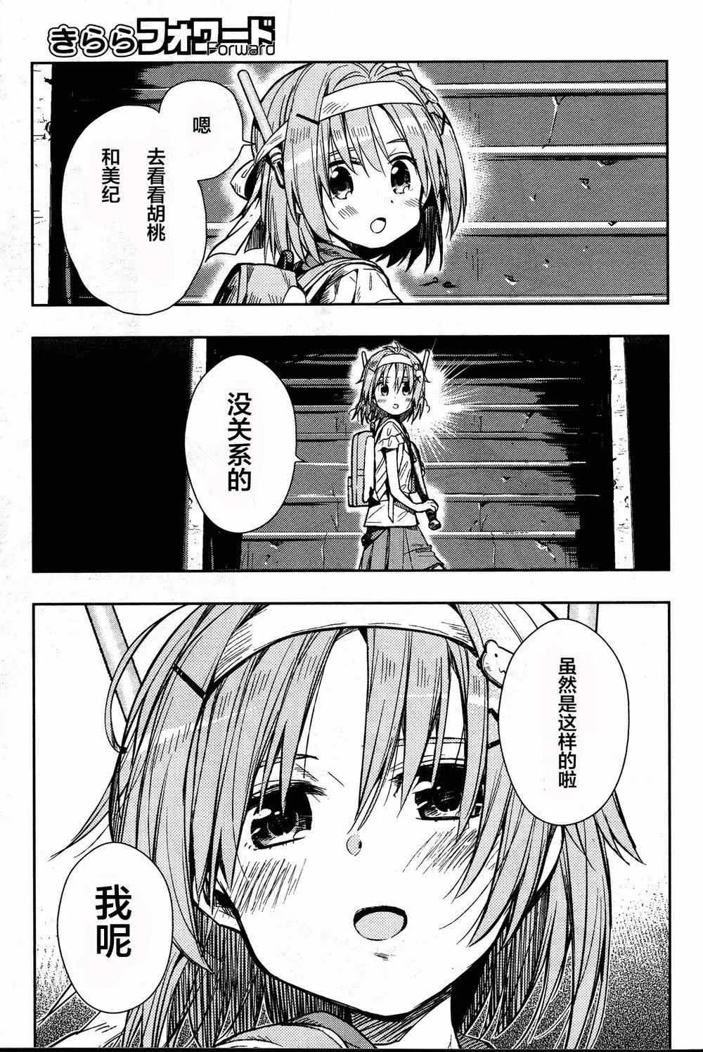 第28话 第19页
