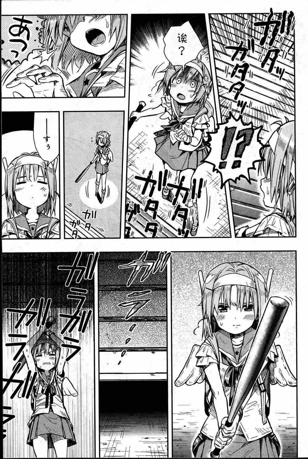 第28话 第23页