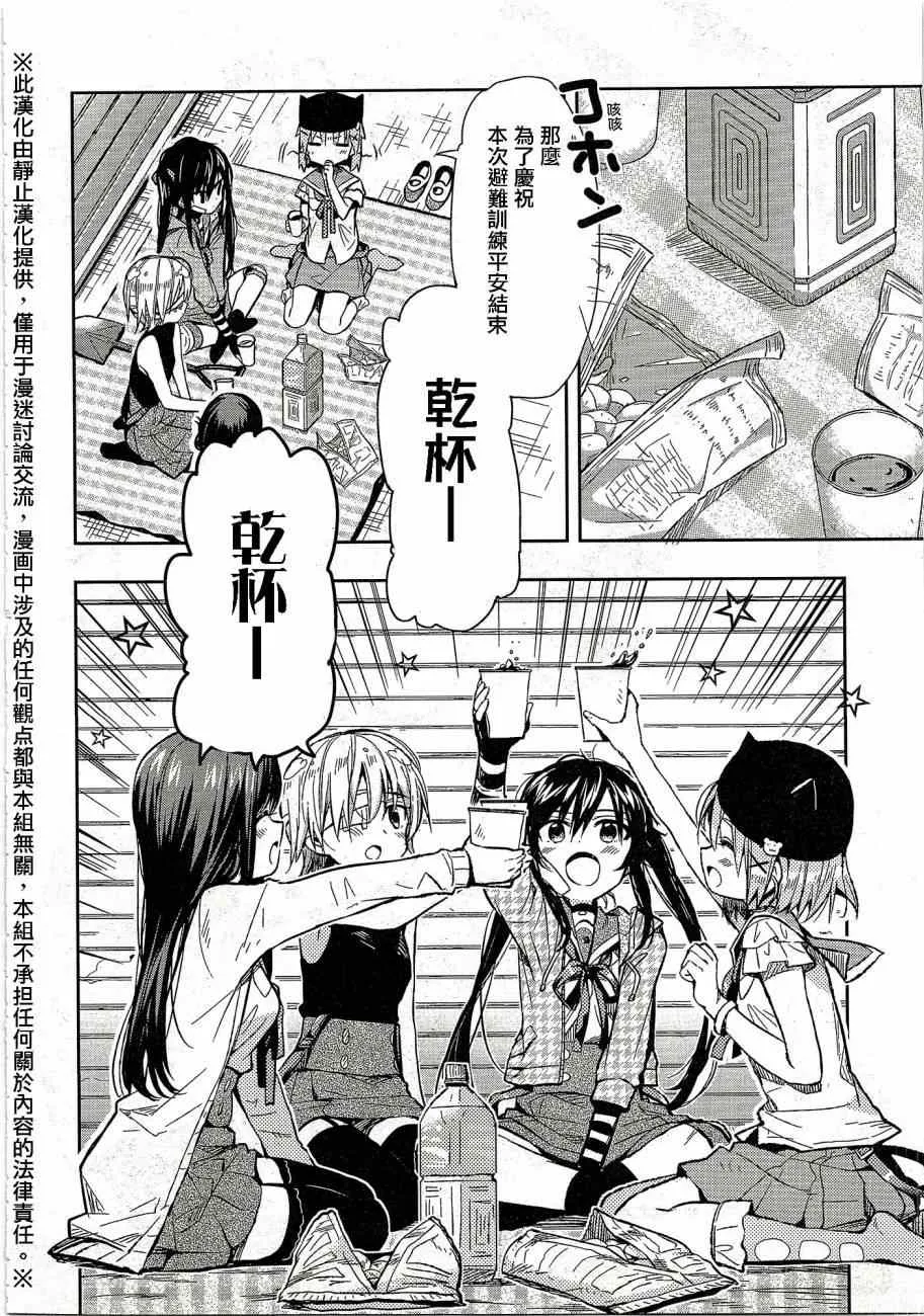 第29话 第1页