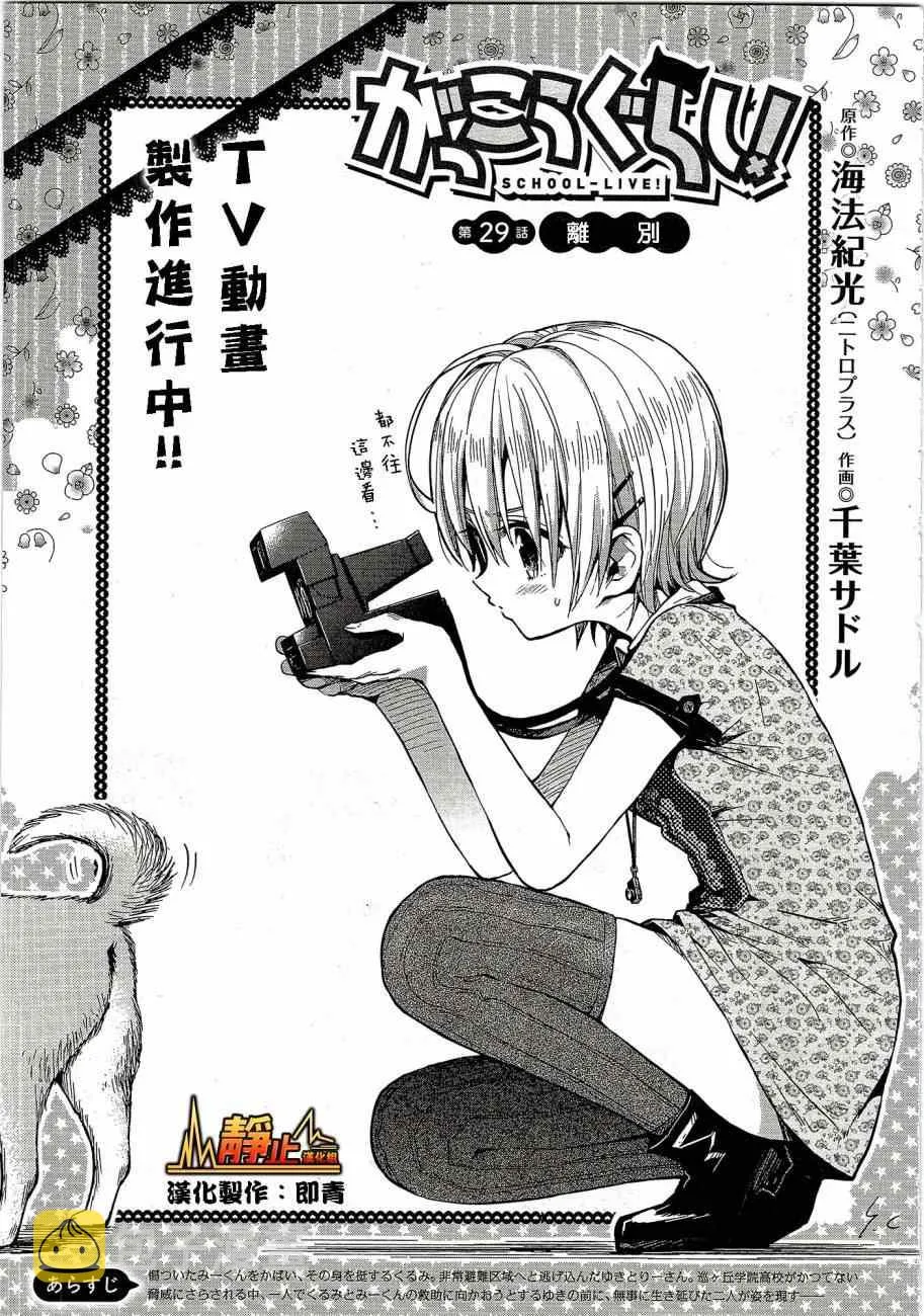 第29话 第2页
