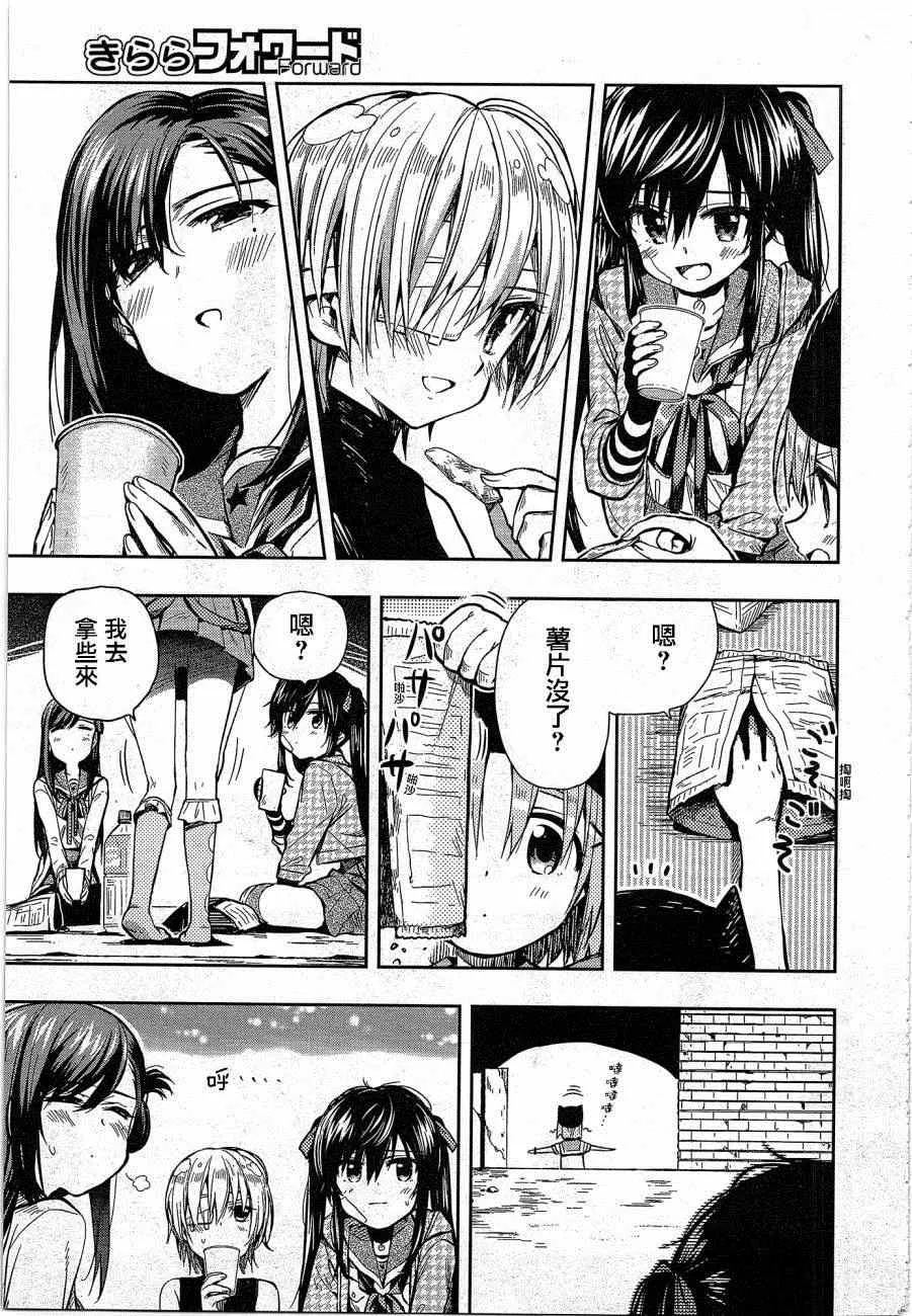 第29话 第3页