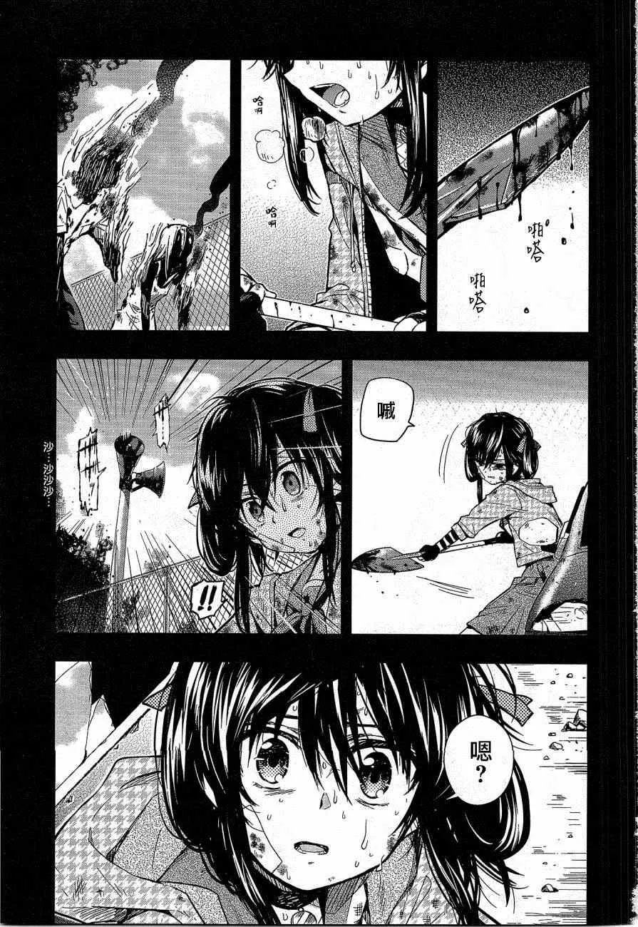 第29话 第5页