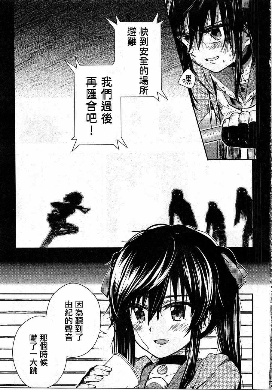 第29话 第7页