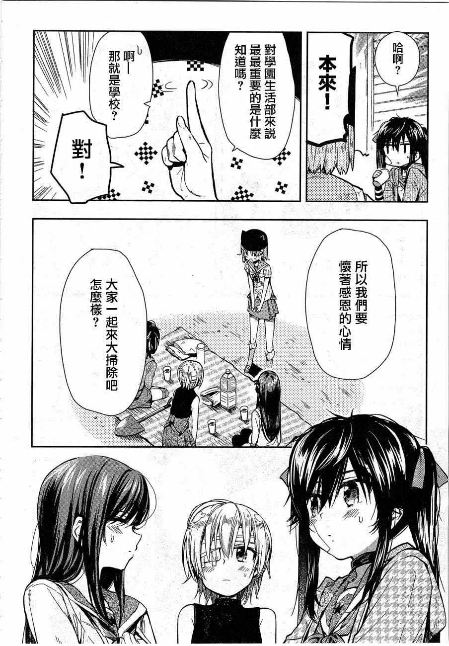 第29话 第10页