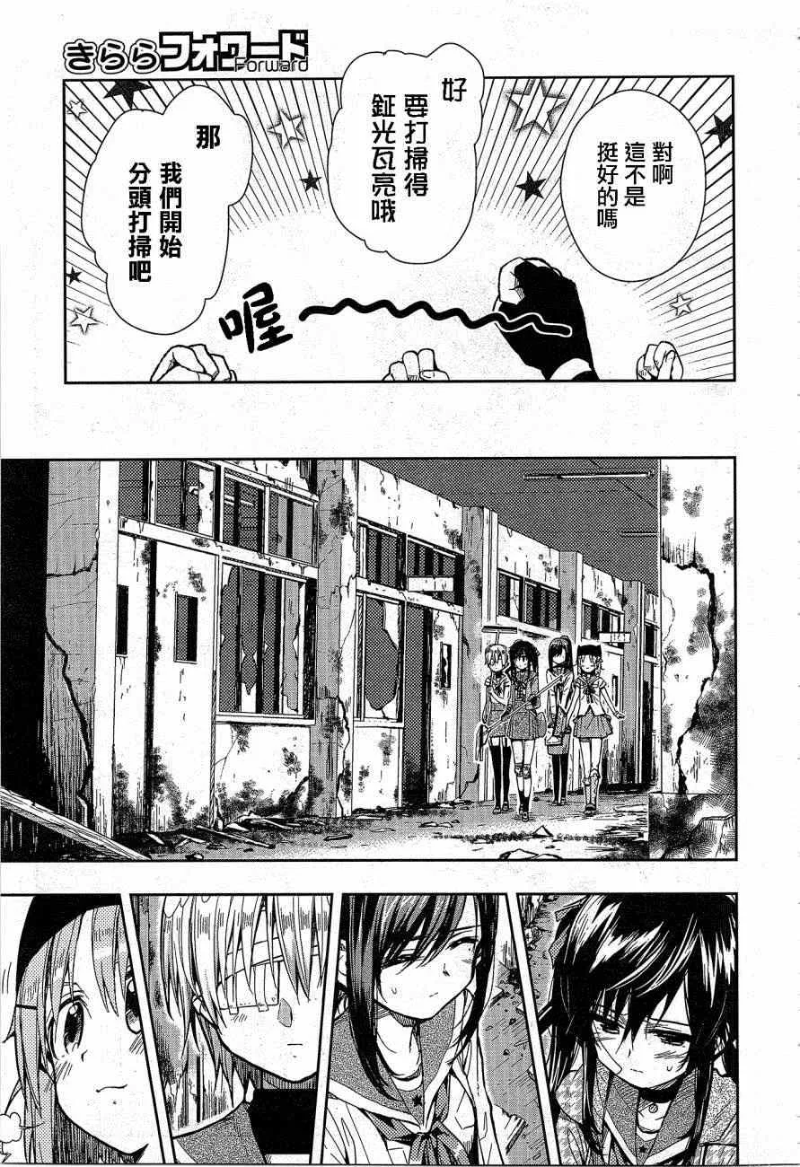 第29话 第11页