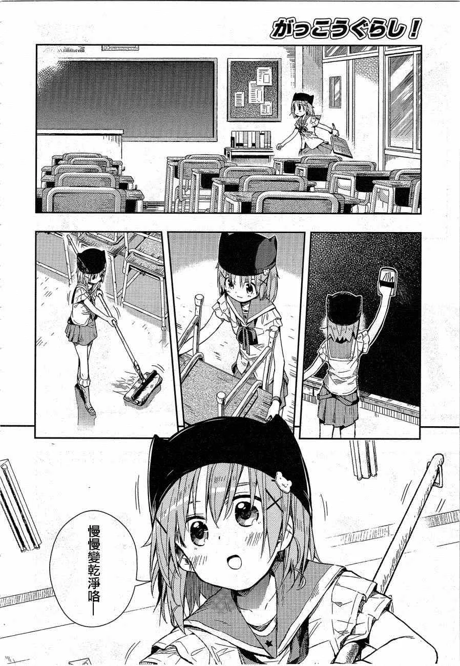 第29话 第14页