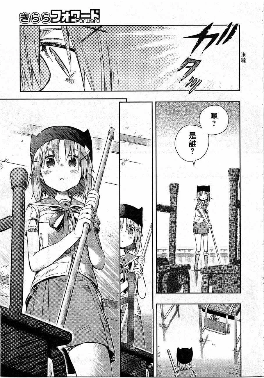 第29话 第15页