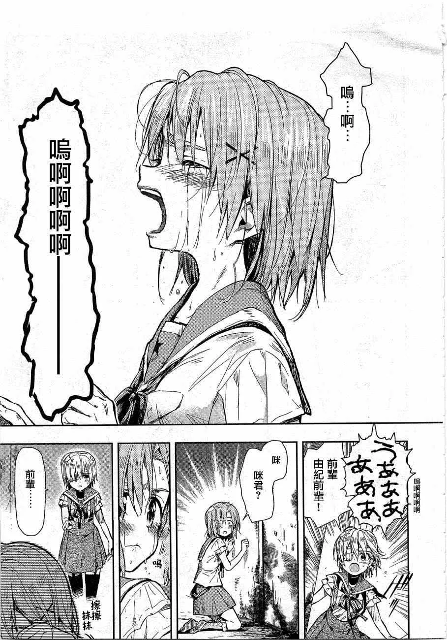 第29话 第23页