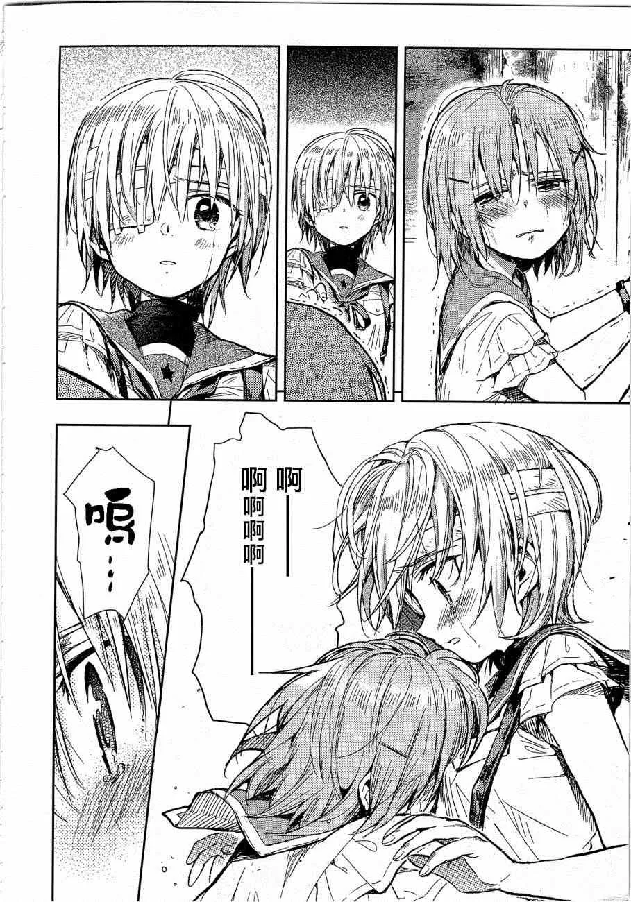 第29话 第24页