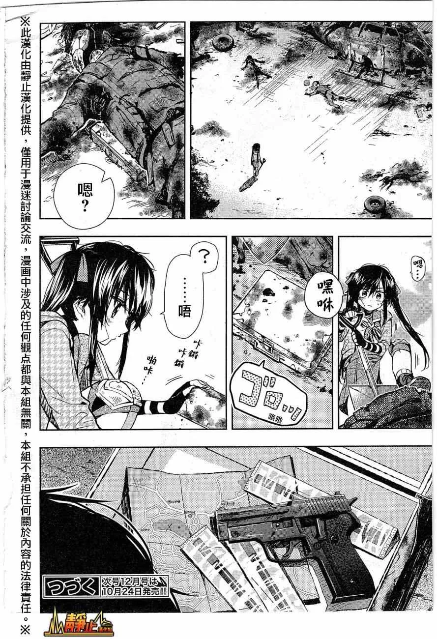 第29话 第30页