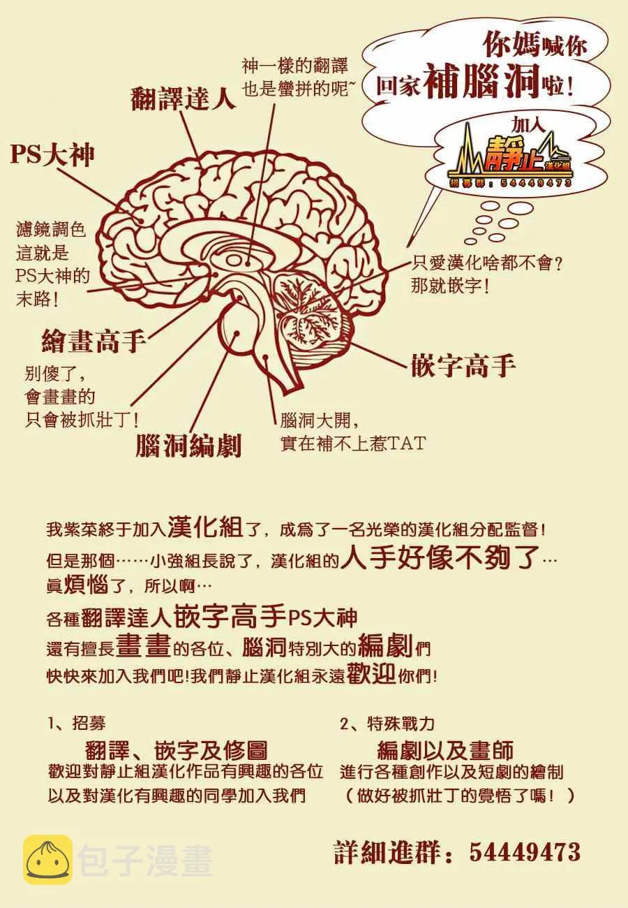 第29话 第31页