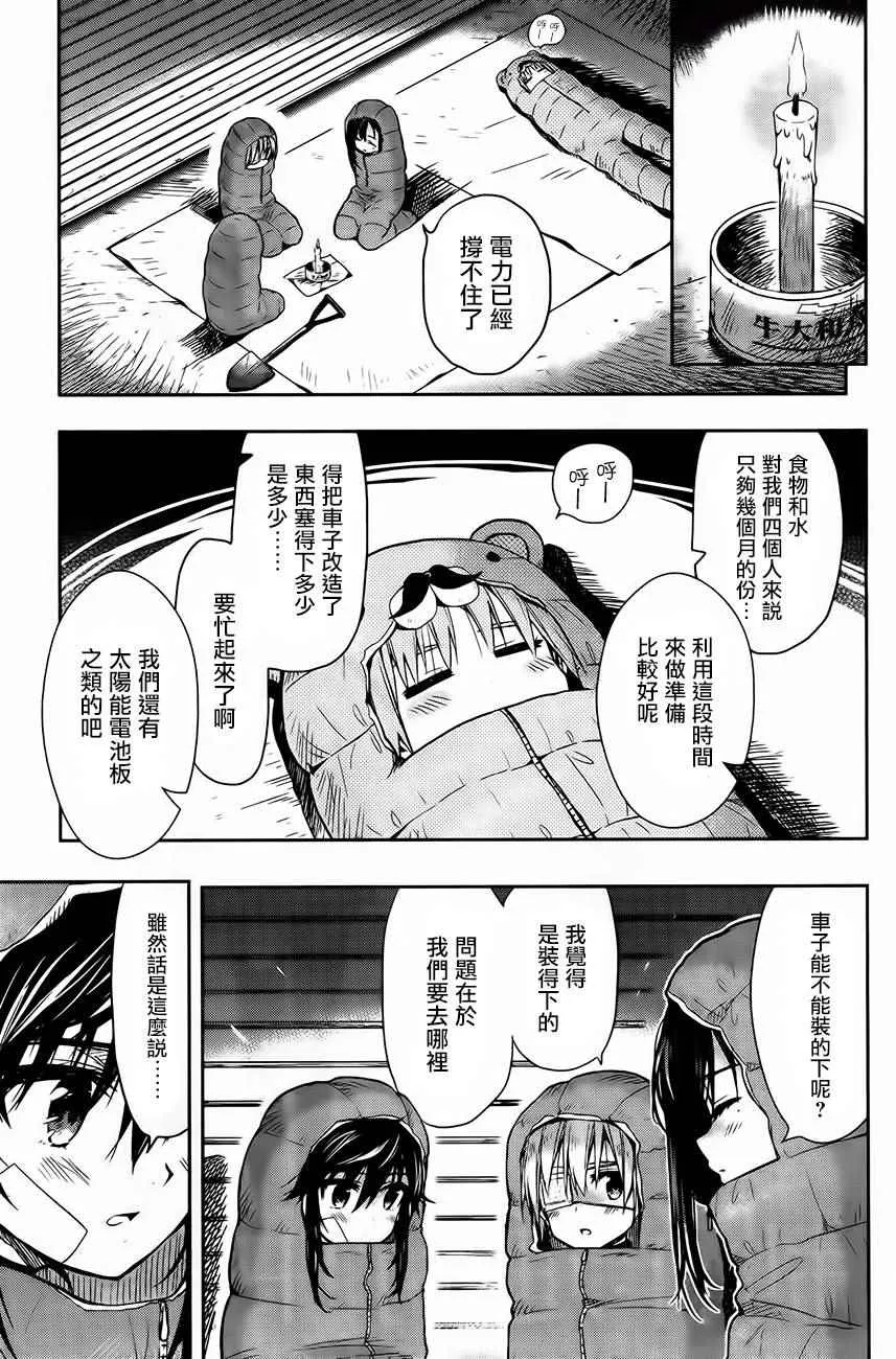 第30话 第1页