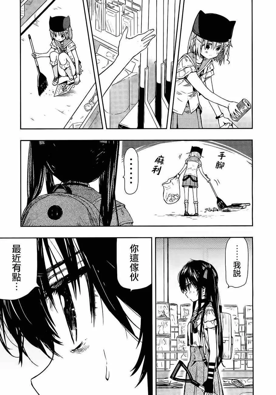 第31话 第11页
