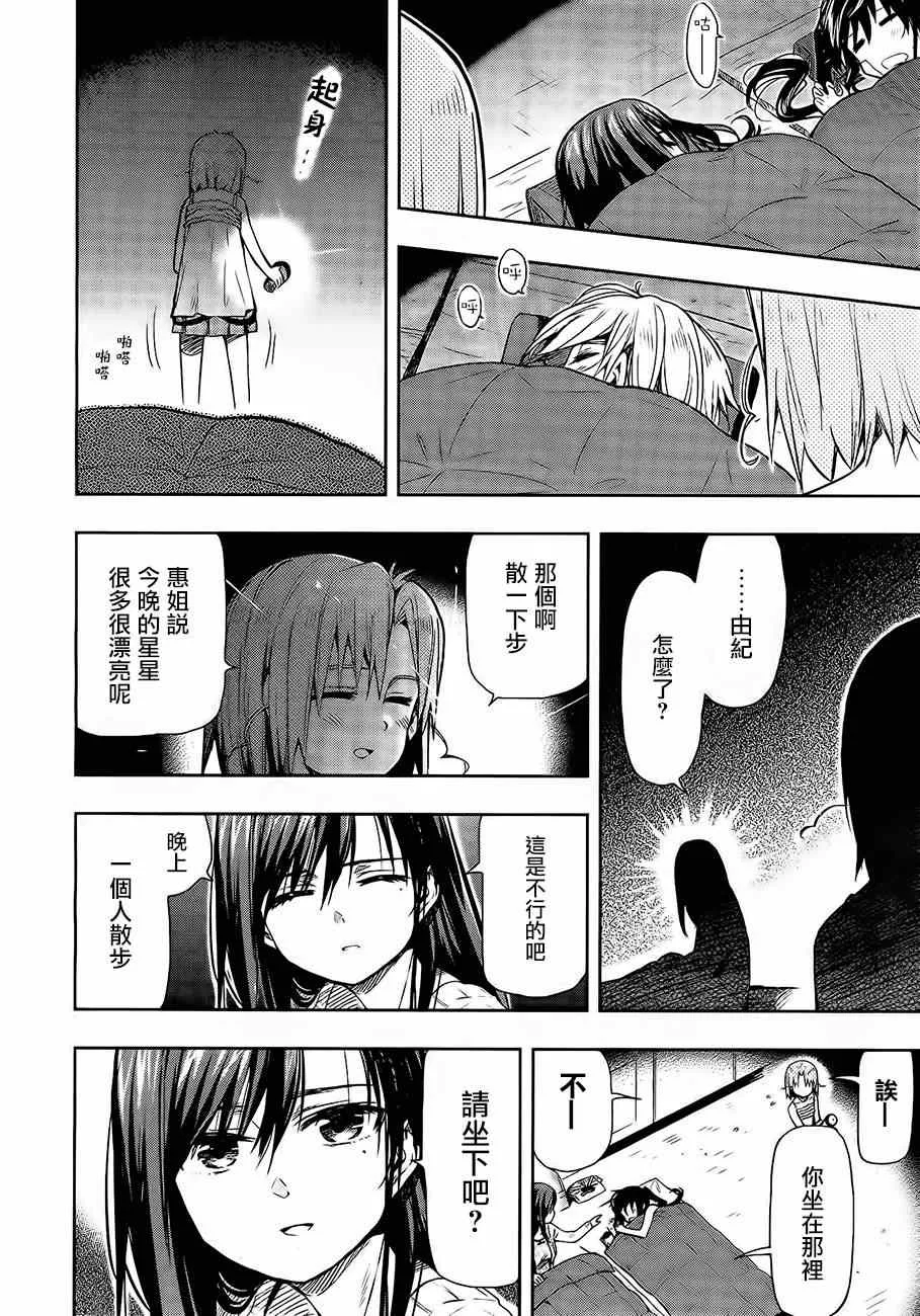 第31话 第16页