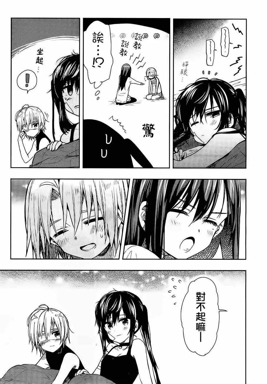 第31话 第17页