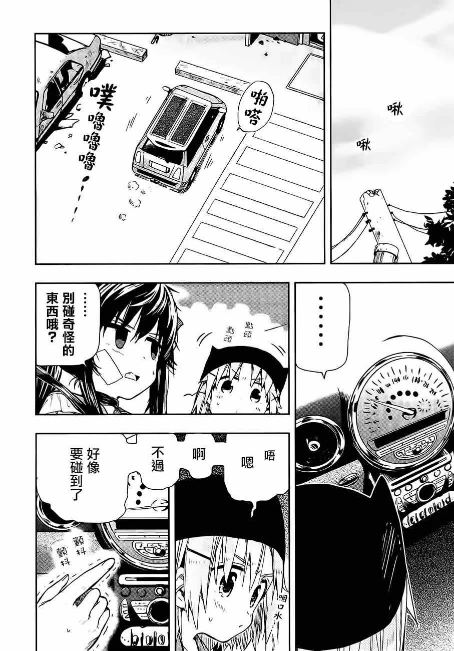 第31话 第18页