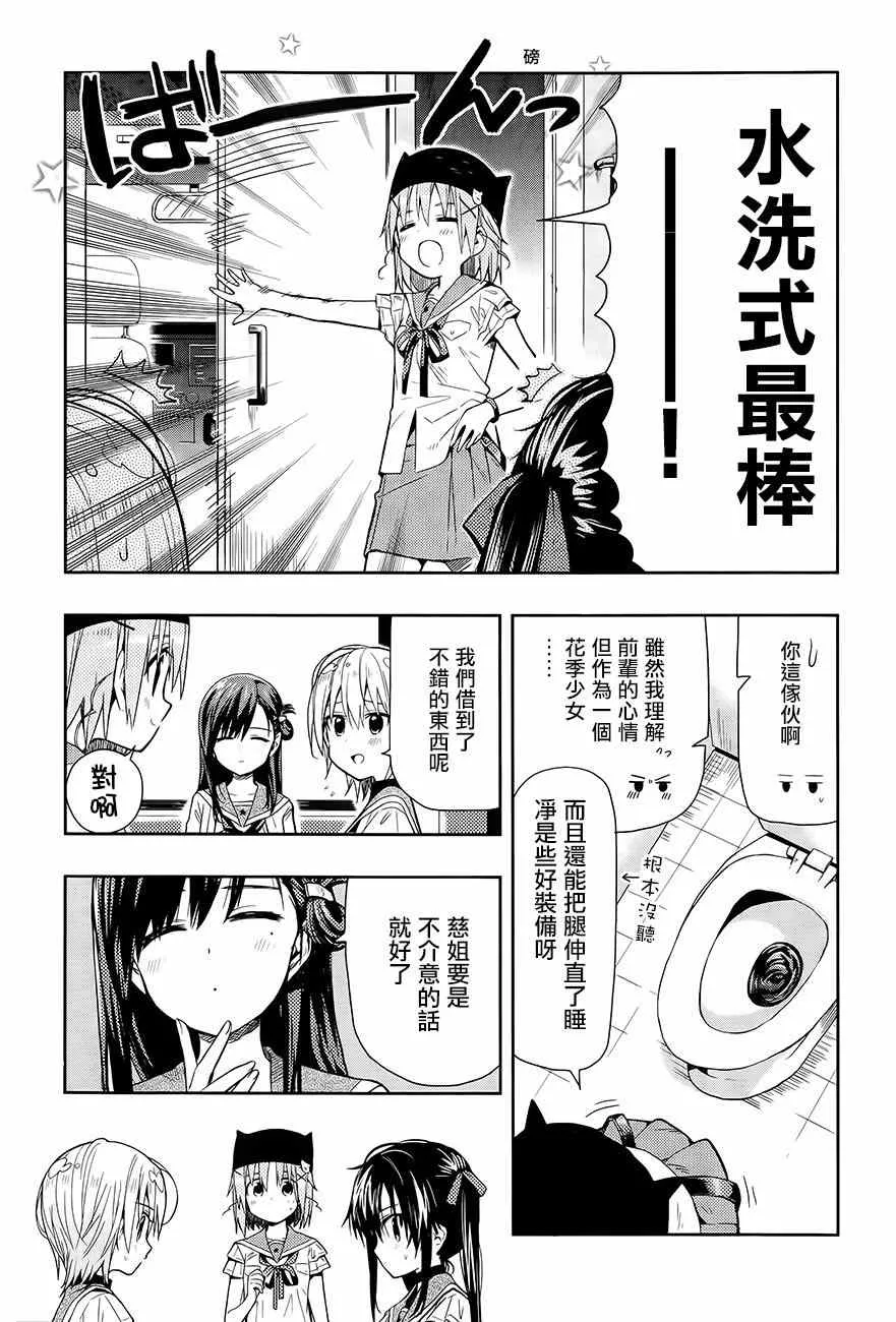 第33话 第3页