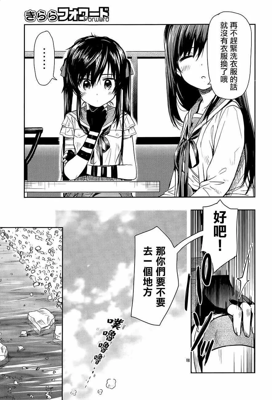 第33话 第5页