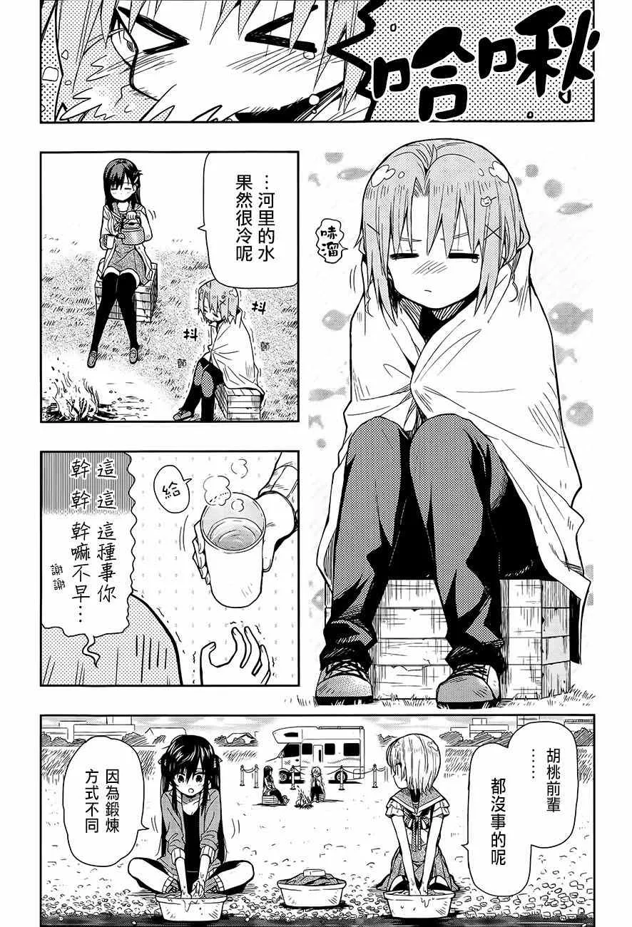第33话 第7页