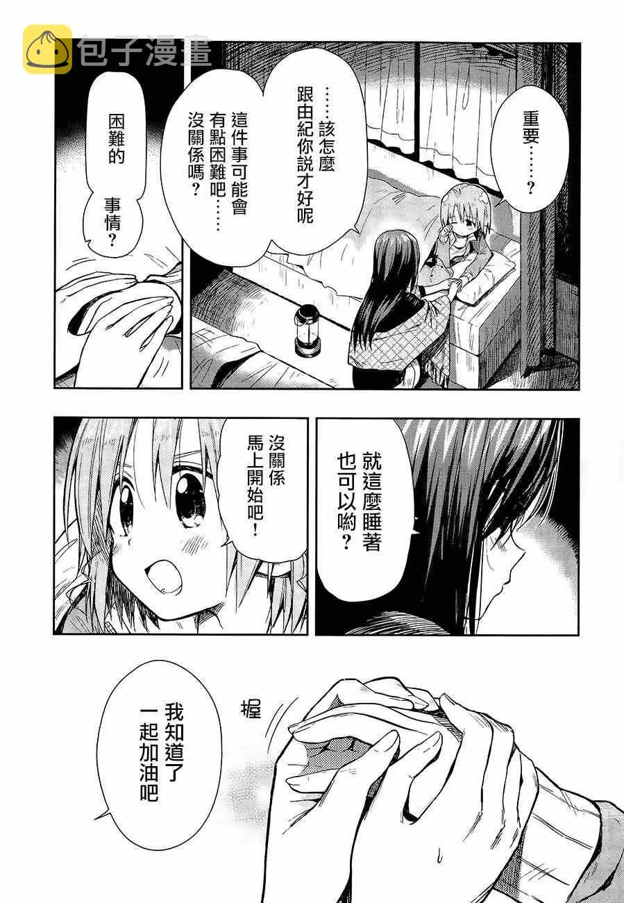 第35话 第3页