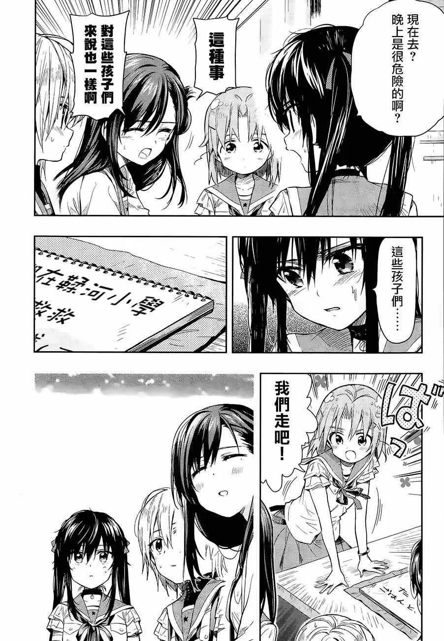 第35话 第7页