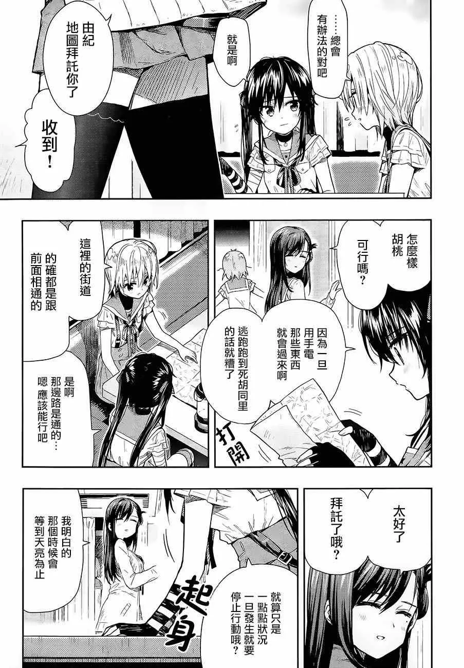 第35话 第8页